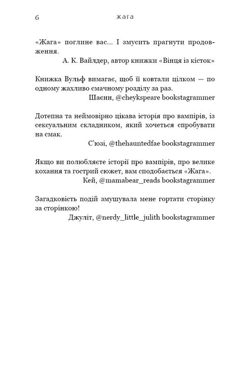 Thirst. Book 1